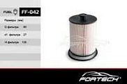 Фильтр топливный \катр\ FF-042 FORTECH 102569543    ГАЗ\ГАЗЕЛ\СОБОЛЬ\ВАЛДАЙ eng. Cummins ISF (Euro-3) (10~) 2.8L  (SAKURA. ES-57010)