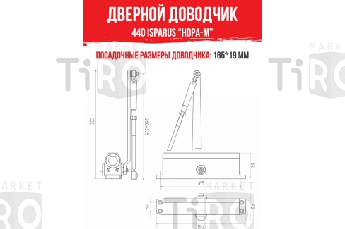 Доводчик НОРА-М 440 ISPARUS (80-140кг) Графит/бронза морозостойкий Доводчик НОРА-М 440 ISPARUS (80-140кг) Графит/бронза морозостойкий