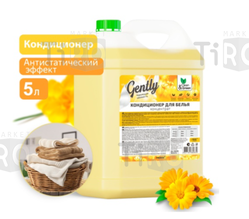 Кондиционер для белья Clean&Green Gently Чарующая свежесть CG8283, концетрат 5л