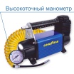 Компрессор автомобильный Goodyear GY-50L LED GY000113 50 л/мин с фонарём, питание от АКБ