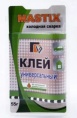 Сварка холодная "Мastix" 55гр, Универсальный блистер