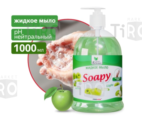 Мыло жидкое Clean&Green Soapy Light Яблоко CG8094, 1л. с дозатором