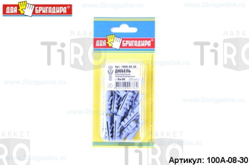 Дюбель 100А-08-30 распорный полипропилен 8,0*30 (20шт.) /24/ Дюбель 100А-08-30 распорный полипропилен 8,0*30 (20шт.) /24/