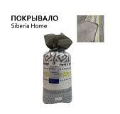 Покрывало Siberia Home 150*210