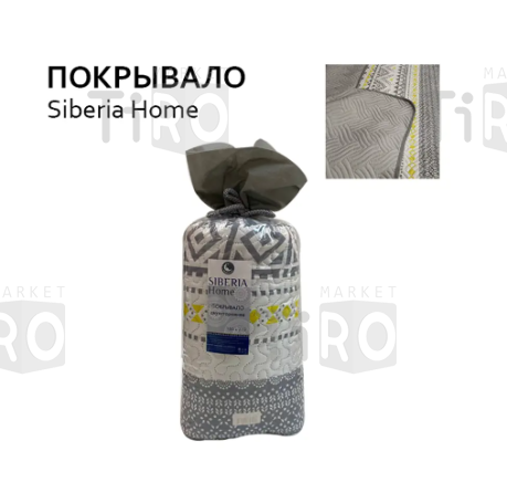 Покрывало Siberia Home 150*210