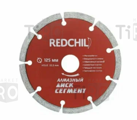 Диск алмазный "Red Chili" 125мм