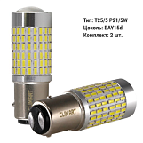 Лампа автомобильная светодиодная Clim Art T25/5 144LED 12V BAY15d (P21/5W) 2 шт