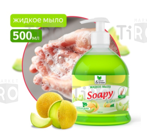 Мыло жидкое Clean&Green Soapy Light Зеленая дыня CG8242, 0,5л. с дозатором