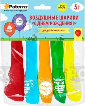 Шары воздушные Paterra "С ДНЕМ РОЖДЕНИЯ!", 30см, круглые, разноцветный, 5 шт. в упак. 401-538 /100/ Шары воздушные Paterra "С ДНЕМ РОЖДЕНИЯ!", 30см, круглые, разноцветный, 5 шт. в упак. 401-538 /100/
