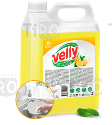 Средство для мытья посуды Grass Velly, лимон 5кг