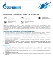 Масло компрессорное GAZPROMNEFT Compressor S Synth -46, 20л