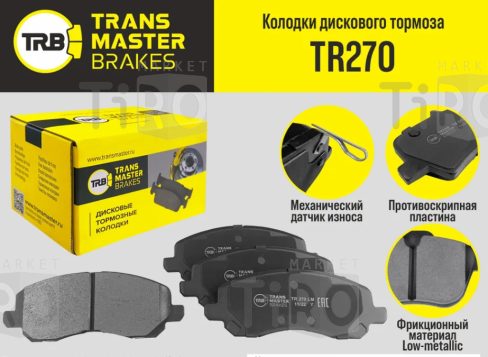 Колодки Transmaster TR270\89716\05191229AA