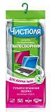 Салфетка микрофибра Чистюля пылесборник 25*30см