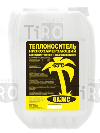 Теплоноситель "Оазис-65" на основе этиленгликоля, канистра 10кг Теплоноситель "Оазис-65" на основе этиленгликоля, канистра 10кг