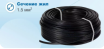 Кабель ВВГ-нг-LS 3*1,5 ГОСТ, 50м Кабель ВВГ-нг-LS 3*1,5 ГОСТ, 50м