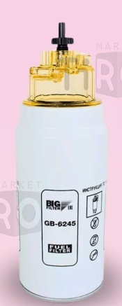 Фильтр тонкой очистки топлива Big GB-6245 дизель (с колбой)