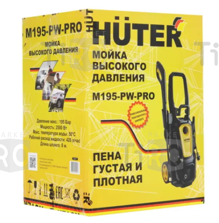 Мойка высокого давления Huter M195-ARV-PRO, 2500Вт