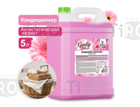 Кондиционер для белья Clean&Green Gently Нежное прикосновение CG8166, концетрат 5л