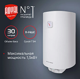 Водонагреватель Royal Thermo RWH 30 Heatronic Slim DryHeat, 30л, 1,5кВт, эмаль