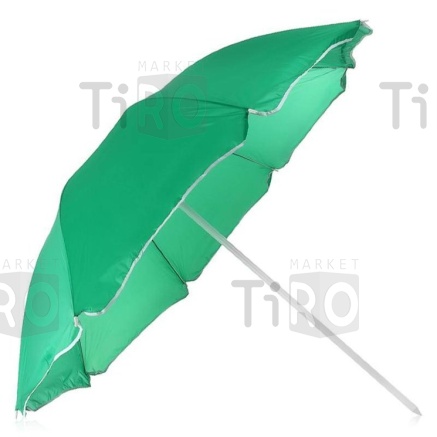 Зонт пляжный D-180 UM-PL160-2 с наклоном