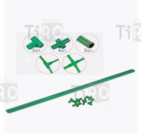 Комплект перемычек для парника 5шт, втулки Т-10, 2 штук, Х-10, 4 штуки, L-1,18м, 10.118.1.0
