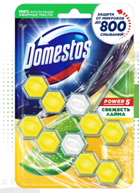 Шарики для унитаза Domestos Power 5 Свежесть лайма 55гр 2+1