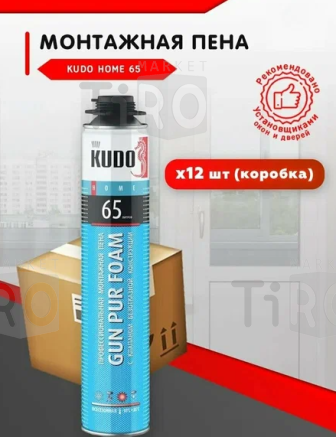 Пена монтажная Kudo Home 65 Профессиональная всесезон 1л