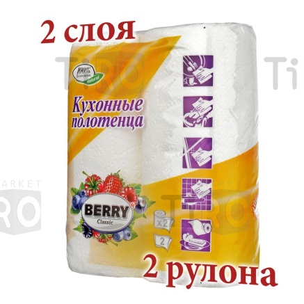 Полотенце "Berry Classik" бумажное двухслойное, 2 рулона белое