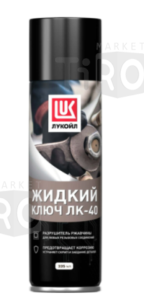 Жидкий ключ ЛК-40 (335 мл) аэрозоль