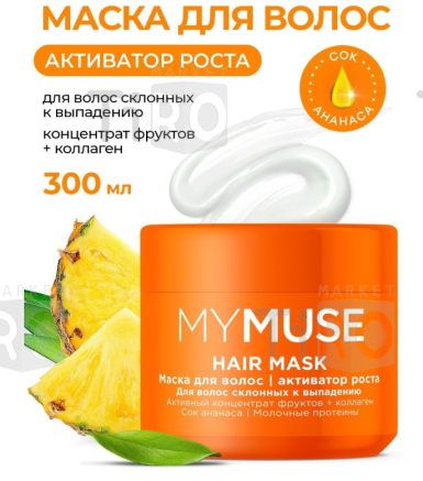 Маска для волос Mymuse Активатор роста 300мл