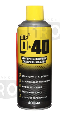 Смазка Big D-40/Биг Ди -40, 400 мл (многофункциональное смазочное средство)