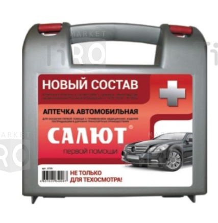 Автомобильная аптечка "Салют" 3739 серая Состав от 01.09.2024, г. Кострома