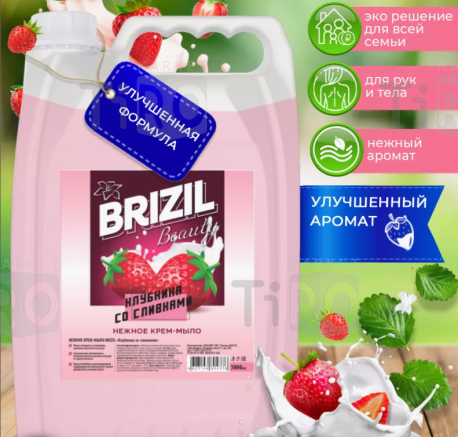 Мыло-крем жидкое Brizil Клубника со сливками 2л канистра
