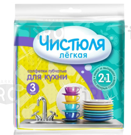Салфетка целлюлоза Чистюля Легкая 15*15см для кухни 3 штуки Салфетка целлюлоза Чистюля Легкая 15*15см для кухни 3 штуки