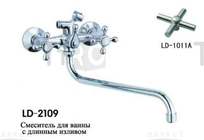 Смес.ванна LEMEN керамика 1/2", Крест, длиный нос LD2111А /10/