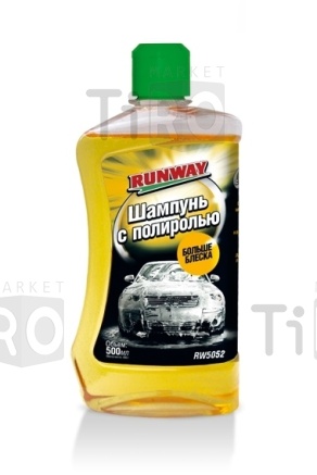 RUNWAY Шампунь с полиролью 500 мл RW5052 RUNWAY Шампунь с полиролью 500 мл RW5052
