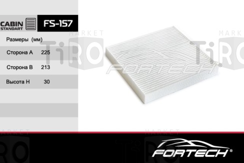 Фильтр салонный Fortech FS-157 Фильтр салонный Fortech FS-157
