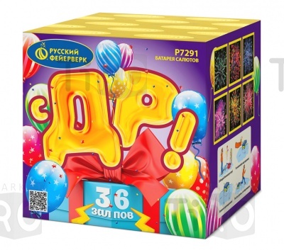 Салют "С ДР!" (0,8"х36)