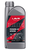 Моторное масло Lavr Moto Ride Power Ln7751, 4T 20W50 SM, 1л