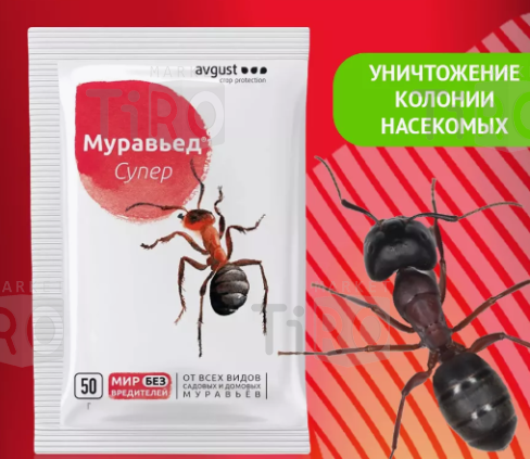Гранулы Муравьед 50г пакет