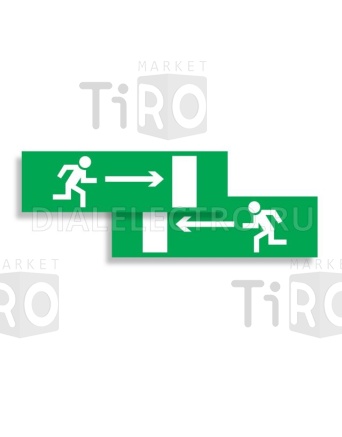 Наклейка "Движение направо", 61495 для аварийного светильника