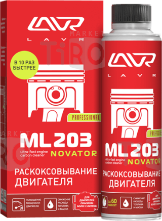 LAVR Раскоксовыватель двигателя 320 мл (ML-203)  LN2507