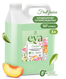 Кондиционер для белья Grass Eva Fruit fusion концентрат, 5л