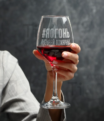 Бокал для вина "Яогонь" 350мл