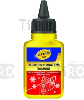Размораживатель замков AC103, 40 мл