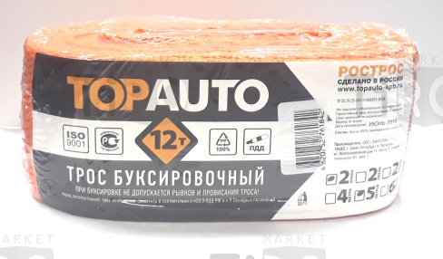 Буксировочный трос Рострос Топ Авто 188425 12 т 2 крюка, 5 метров, в пакете Буксировочный трос Рострос Топ Авто 188425 12 т 2 крюка, 5 метров, в пакете