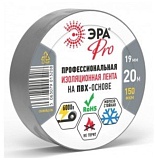 Изолента ЭРА Pro серая 19мм*20м*150мкм, 5шт