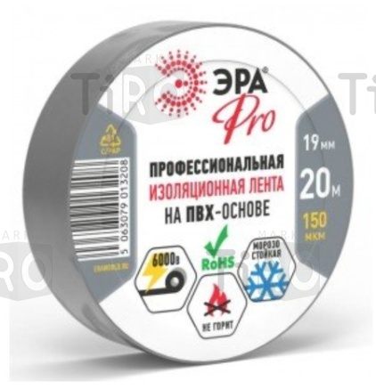 Изолента ЭРА Pro серая 19мм*20м*150мкм, 5шт Изолента ЭРА Pro серая 19мм*20м*150мкм, 5шт