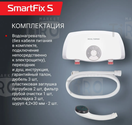 Водонагреватель проточный Royal Thermo SmartFix S (5,5 kW) - душ