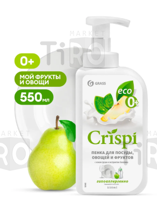 Средство для мытья посуды Crispi Пенка с соком груши и экстрактом базилика 550мл